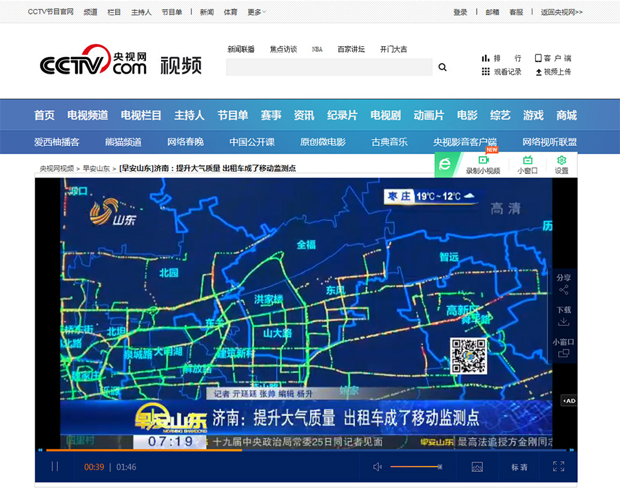 央視網視頻報道諾方車載大氣監測系統.png