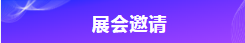 中國（上海）國際傳感器技術與應用展覽會logo.png