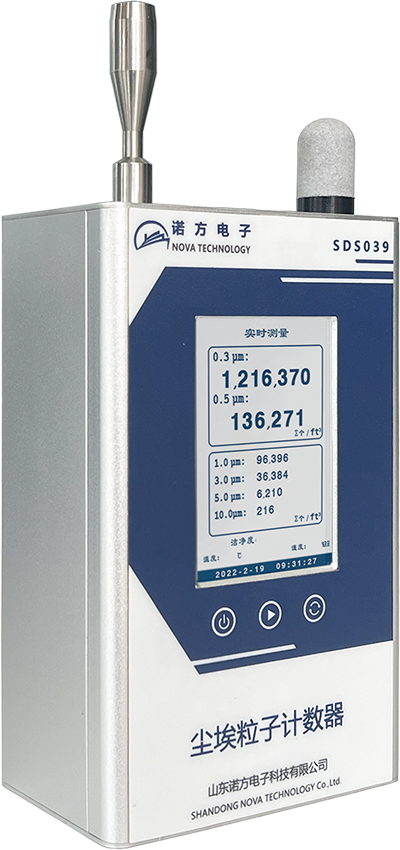 手持塵埃粒子計數器SDS039.png