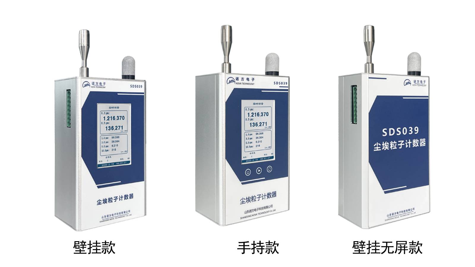 在線塵埃粒子計數器-16比9-全系.jpg
