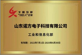 GZ02-專精特新小巨人牌匾.jpg