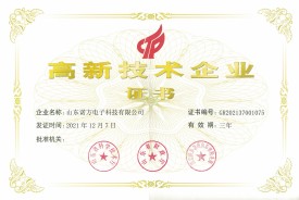 GZ01-高新技術(shù)企業(yè).jpg