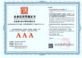 GT09-AAA企業(yè)信用等級證書.jpg