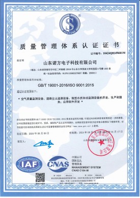 GT01-ISO9001質(zhì)量管理體系證書.jpg