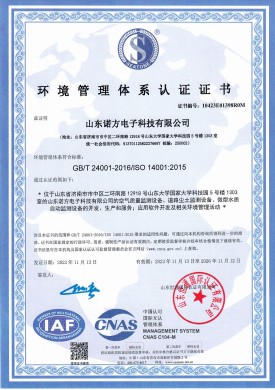 GT02-ISO14001環(huán)境管理體系證書.jpg