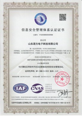 GT05-ISO27001信息安全管理體系認證證書.jpg