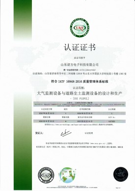 GT06-16949質(zhì)量管理體系標準認證證書.jpg
