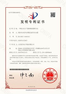 【NF-22-1-03】一種多點位大氣取樣器及取樣方法.jpg