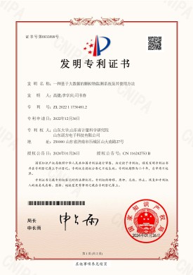 【NF-22-1-04】一種基于大數(shù)據(jù)的顆粒物監(jiān)測系統(tǒng)及其使用方法.jpg