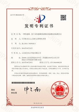 【NF-16-1-01】一種傳感器基于該傳感器的監(jiān)測站及監(jiān)測站的監(jiān)測方法.jpg