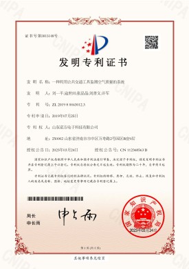 【NF-19-PCT-CN-19】一種利用公共交通工具監(jiān)測空氣質(zhì)量的系統(tǒng).jpg