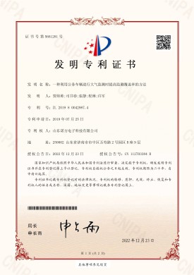 【NF-19-PCT-CN-22】一種利用公務(wù)車輛進行大氣監(jiān)測時提高監(jiān)測覆蓋率的方法.jpg