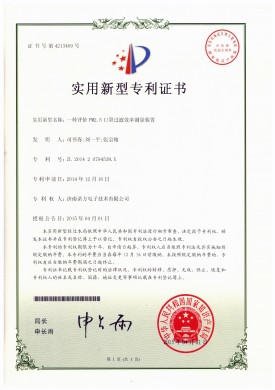 【NF-14-2-01】一種評價PM2.5口罩過濾效率測量裝置.jpg
