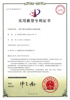 【NF-15-2-01】一種基于激光光源的粉塵檢測傳感器.jpg