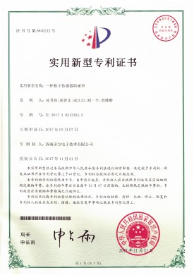 【NF-17-2-04】一種粉塵傳感器防雨罩.jpg
