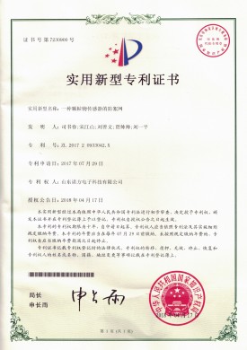 【NF-17-2-05】一種顆粒物傳感器的防絮網(wǎng).jpg