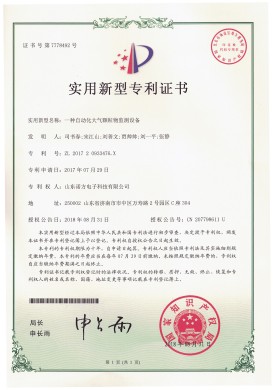 【NF-17-2-06】一種自動化大氣顆粒物監(jiān)測設(shè)備.jpg