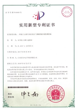 【NF-17-2-07】一種基于出租車頂燈的大氣顆粒物在線監(jiān)測設(shè)備.jpg