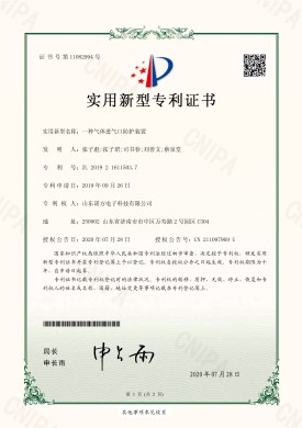 【NF-19-2-02】一種氣體進氣口防護裝置_頁面_1.jpg